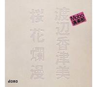 Kazumi Watanabe - Oukaranman
