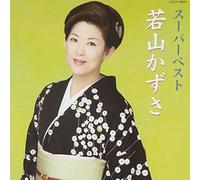 Kazusa Wakayama - Super Best Wakayama Kazusa
