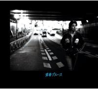 Kazuyoshi Saito - Seishun Blues [Import]