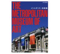 Kdesign - Museo Metropolitano de Arte [2 Volumen] EL MUSEO METROPOLITANO DE ARTE [DVD]