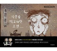 KDrama It's Okay to Not Be Okay - Serie de libros de cuento de hadas de Moon Young (1. El niño que se alimentó de pesadilla)