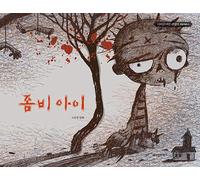 KDrama It's Okay to Not Be Okay - Serie de libros de cuento de hadas Moon Young (2. Niño zombi)