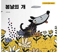 KDrama It's Okay to Not Be Okay - Serie de libros de cuento de hadas Moon Young (3. Springtime Dog)