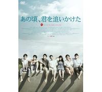 Ke Zhen Dong - You Are The Apple Of My Eye (2 Dvd) [Edizione: Giappone] [Italia]