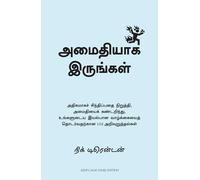 Keep Calm: 102 Pieces of Wisdom to Find Peace, Stop Overthinking, and Carry On With Your Life (Tamil)