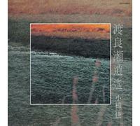 Kei Ogura - Watarase Shouyou