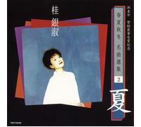 Kei, Unsuku - Vol. 2-Hama Keisuke Shijuhoshoju