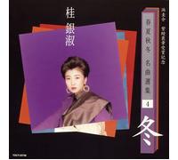 Kei, Unsuku - Vol. 4-Hama Keisuke Shijuhoshoju