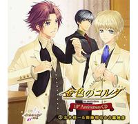 Keiichi Shimizu (CV: Jun Fukuyama), Kiriya Eto (CV: Satoshi Hino), Akihiko Kira (CV: Yuya Uchida) - La Corda D'oro Jusshuunen CD T
