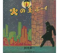 Keiichi Suzuki & Moonriders - Hi No Tama Boy [Shm] [Import]