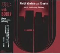Keiji Haino & Boris - Black: Implication Flooding [Import]