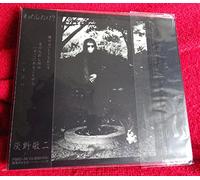Keiji Haino - Watashi