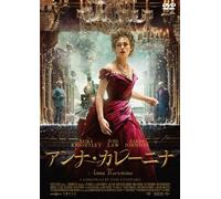 Keira Knightley - Anna Karenina [Edizione: Giappone] [Italia] [DVD]