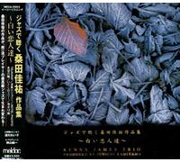 Keisuke Kuwata Sakuhinsyn - Jazz de Kiku: Siroi Koibitotachi
