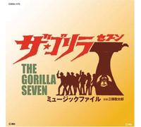 Keitaro Miho - Gorilla Seven (Original Soundtrack)