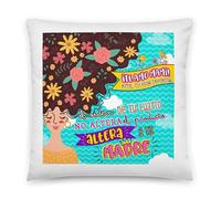 Kembilove Cojín Regalos día de la Madre - Regalos Originales para Mujeres - Cojines Originales con Frase ¡Te Amo Mami! - Regalos Originales para cumpleaños