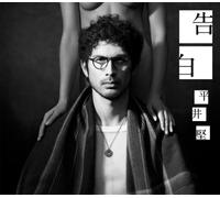 KEN HIRAI - Kokuhaku