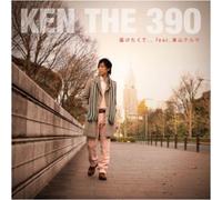 Ken the 390 - Todoketakute...Feat.Thelma Aoy