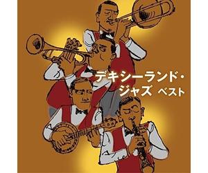 Kenichi Sonoda & His Dixie Kings - Dixieland Jazz Best