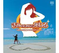 Kenichi Tokoi - Feel The Magic: XY/XX (Original Soundtrack) [Vinilo]