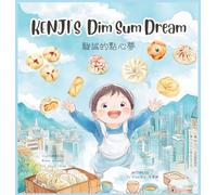 KENJI'S Dim Sum Dream (Traditional Chinese and English )