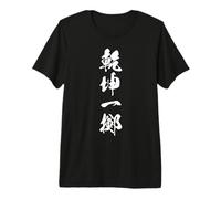 KENKON ITTEKI 乾坤一擲 - Caligrafía Japonesa, Todo o Nada Camiseta Premium