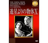 Kenneth Toby - The Thing(From Another World) [Edizione: Giappone] [Italia] [DVD]