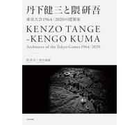 Kenzo Tange - Kengo Kuma: Architects of the Tokyo Games 1964|2020