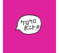Kero Kero Bonito - Intro Bonito