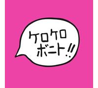 Kero Kero Bonito – INTRO BONITO – Vinilo rosa intenso – Polyvinyl Records