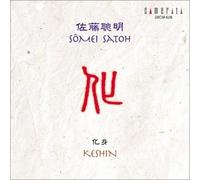 Keshin - Works by Somei Satoh II