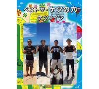 Ketsumeishi - Best The Ketsu No Ana [Edizione: Giappone] [Italia] [DVD]