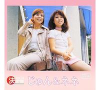 Kettei Ban Jun & Nene 2014