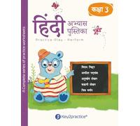 Key2practice Class 3 Hindi Workbook | Topic - Viram Chinh, Reading Comprehension (Apathit Gadyansh), Paragraph Writing (Anuchhed Lekhan), Story ... Worksheets with Answers | Designed by IITians