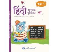 Key2practice Class 3 Hindi Workbook | Topic - Visheshan, Kriya, Kaal, Karak, Paryayvachi, Anekarthak, Bhinnarthak, Shrutisaman Shabd, Muhavare and ... Worksheets with Answers | Designed by IITians