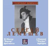 Khaykin Boris, Lemeshev Sergei – Lemeshev Sergei. Massenet – Werther (fragmentos) – Aquarius