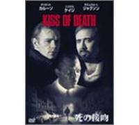 Ki8ss of Death [95/Vista/E, Dd5 [Alemania] [DVD]