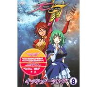 Kiddy Girl-and Vol. 8 [Alemania] [DVD]