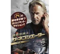 Kidnap & Ransom [DVD de Audio]