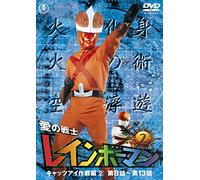 (Kids) - Ai No Senshi Rainbow Man Vol.2 [Edizione: Giappone] [Italia] [DVD]