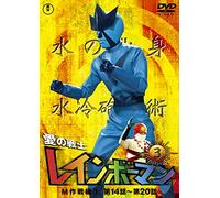 (Kids) - Ai No Senshi Rainbow Man Vol.3 [Edizione: Giappone] [Italia] [DVD]