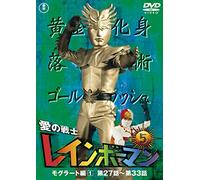 (Kids) - Ai No Senshi Rainbow Man Vol.5 [Edizione: Giappone] [Italia] [DVD]
