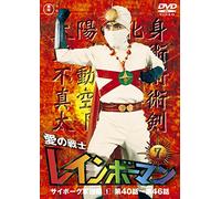 (Kids) - Ai No Senshi Rainbow Man Vol.7 [Edizione: Giappone] [Italia] [DVD]