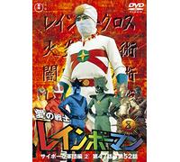 (Kids) - Ai No Senshi Rainbow Man Vol.8 [Edizione: Giappone] [Italia] [DVD]