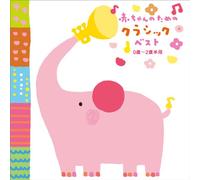 Kids - Akachan No Tame No Classic Bes