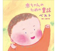 Kids - Akachan No Tame No Douyou Best