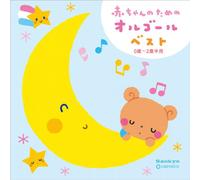 Kids - Akachan No Tame No Orgel Best