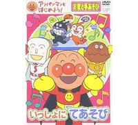 (Kids) - Anpanman To Hajimeyo! Issho Ni Teaso [Edizione: Giappone] [Italia] [DVD]