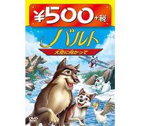 (Kids) - Balto 3 - Wing Of Change [Edizione: Giappone] [Italia] [DVD]