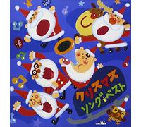 Kids - Best Christmas Song [Japan CD] CRCD-2469